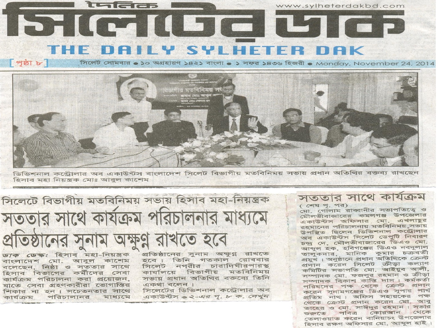CGA_Meets_Sylhet_Officials.jpg